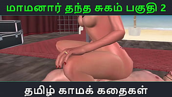 Tamil Audio Sex Story - Tamil Kama Kathai - Maamanaar Thantha Sugam Part - 2 free video