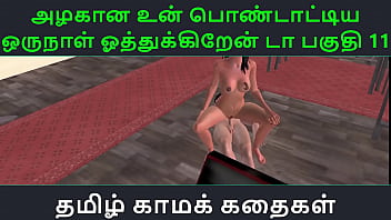 Tamil Audio Sex Story - Tamil Kama Kathai - Un Azhakana Pontaatiyaa Oru Naal Oothukrendaa Part - 11 free video