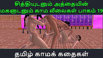 Tamil Audio Sex Story - Tamil Kama Kathai - Chithiyudaum Athaiyin Makaludanum Kama Leelaikal Part - 19 free video